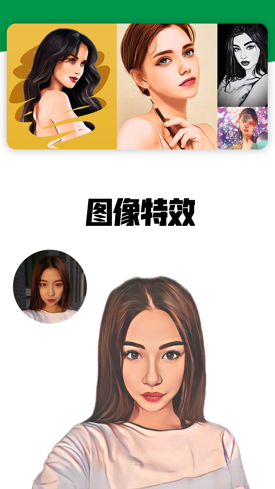 我的卡通形象软件封面