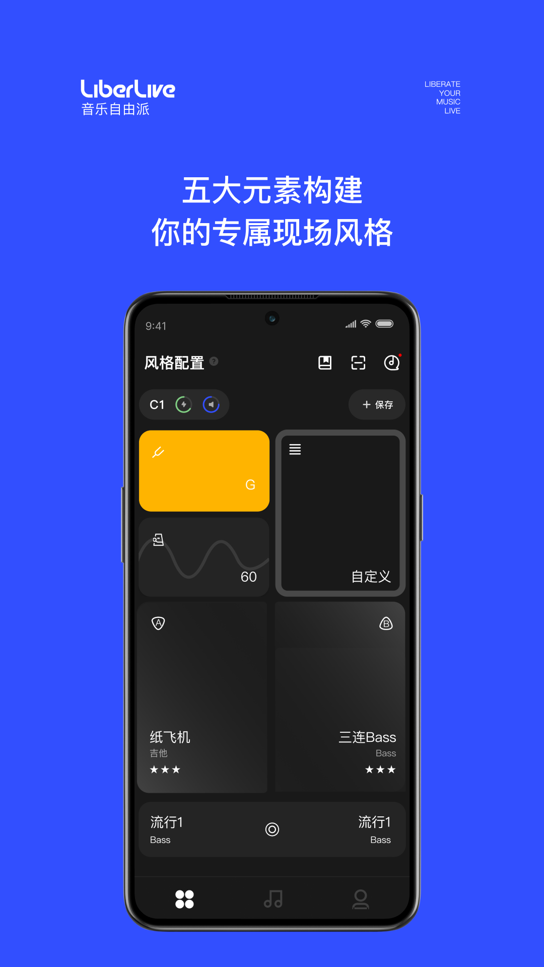 LiberLive软件封面