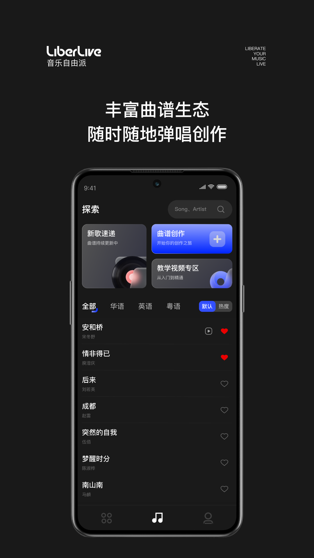 LiberLive软件封面