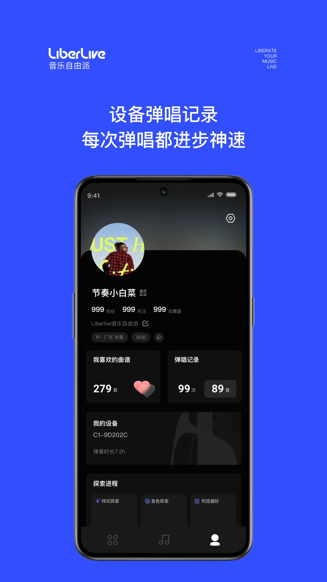 LiberLive软件封面