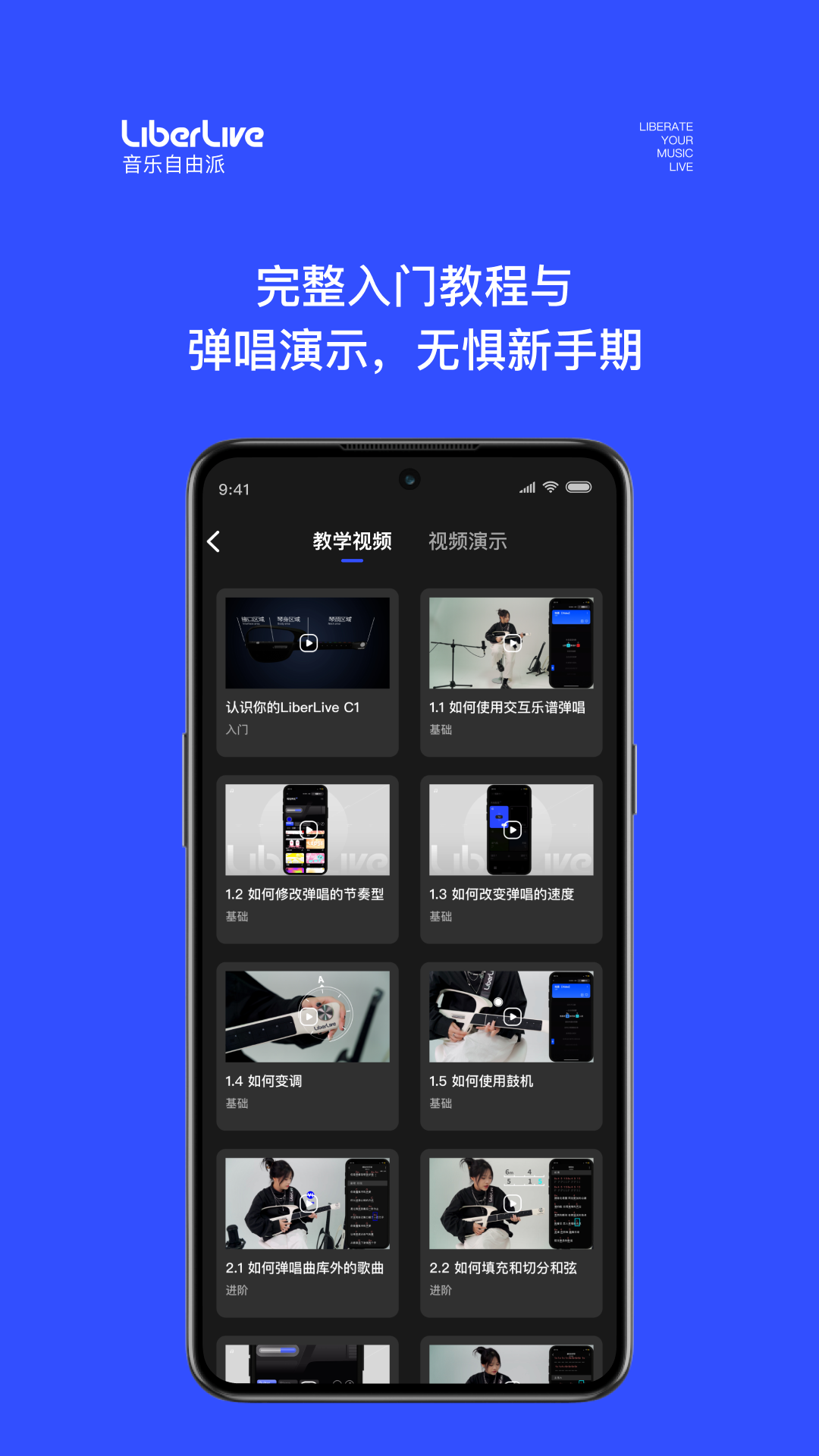 LiberLive软件封面