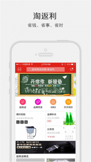 淘返利app软件封面
