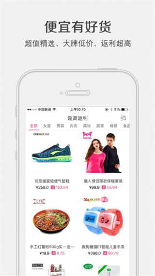 淘返利app软件封面