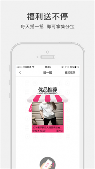 淘返利app软件封面