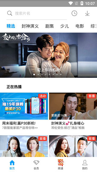 优酷华为版软件封面