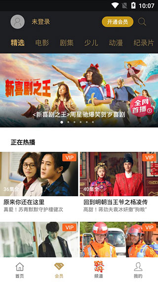 优酷华为版软件封面