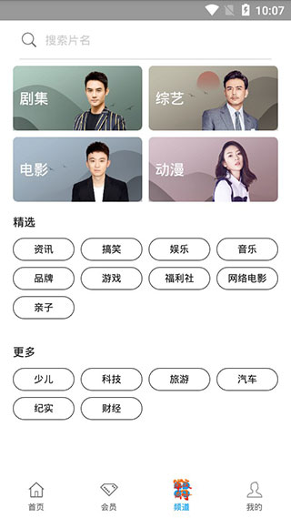 优酷华为版软件封面
