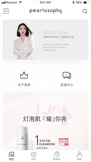 真珠美学app软件封面