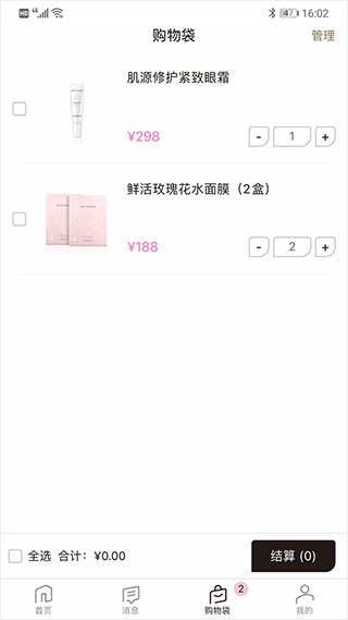 真珠美学app软件封面