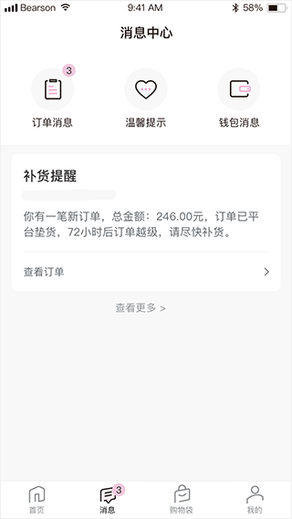 真珠美学app软件封面