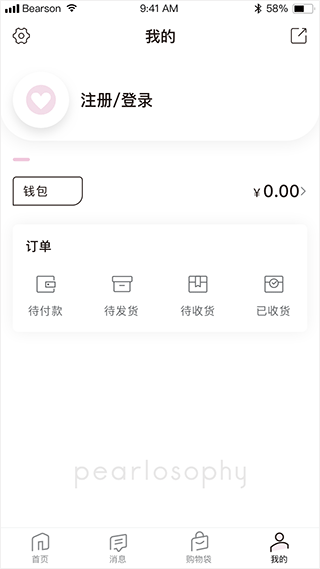 真珠美学app软件封面