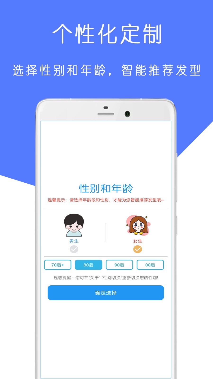 AI测脸型配发型第1张手机截图