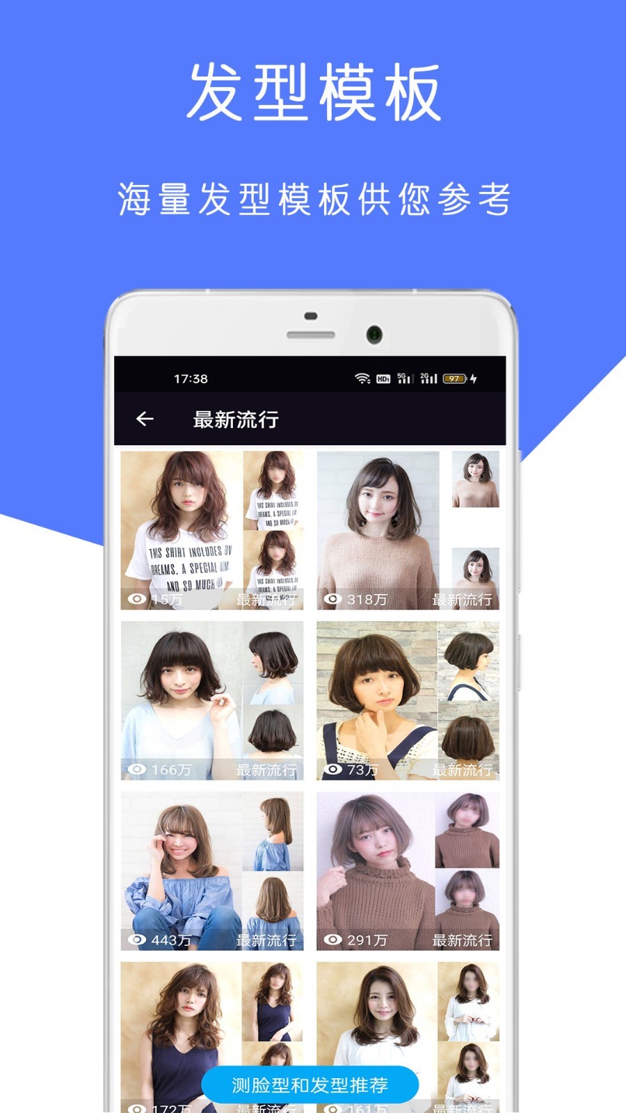 AI测脸型配发型第4张手机截图