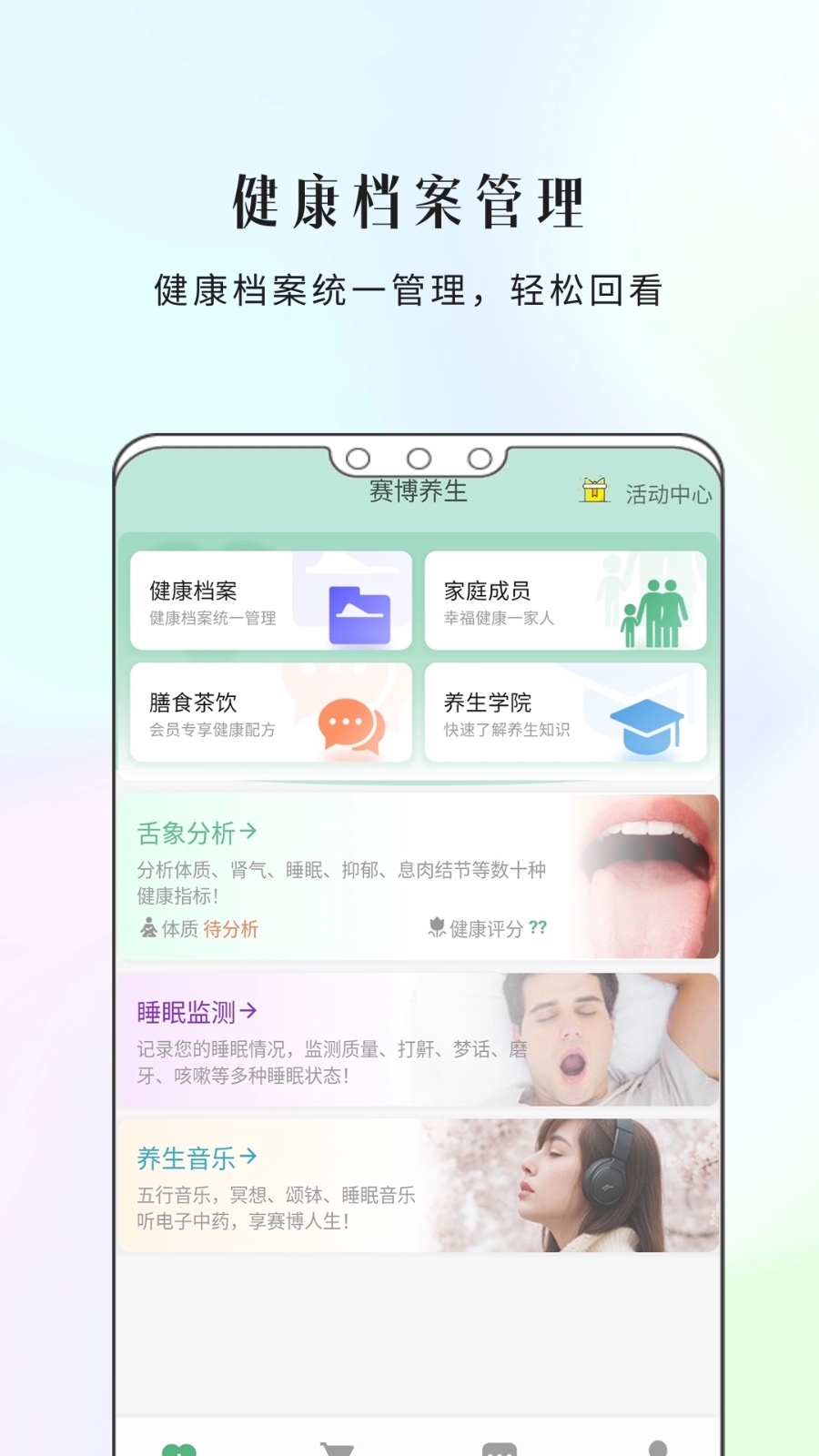 康一康软件封面