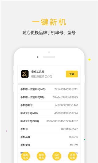 天下任我行app软件封面