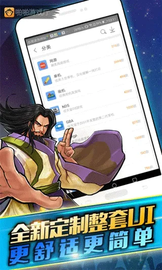 啪啪游戏厅官方正版软件封面