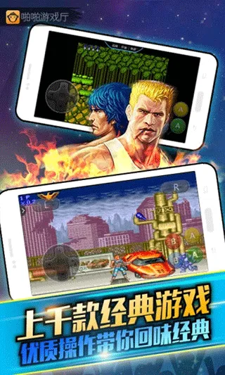 啪啪游戏厅官方正版软件封面