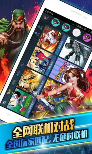 啪啪游戏厅官方正版软件封面