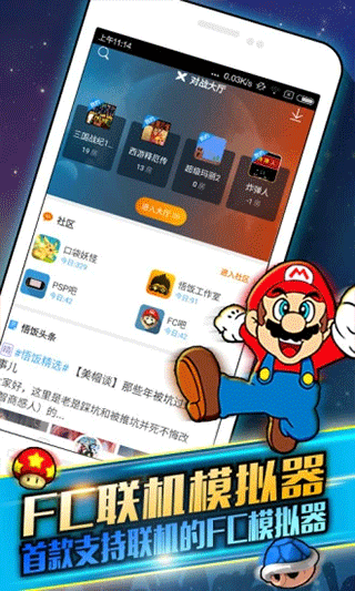 啪啪游戏厅官方正版软件封面