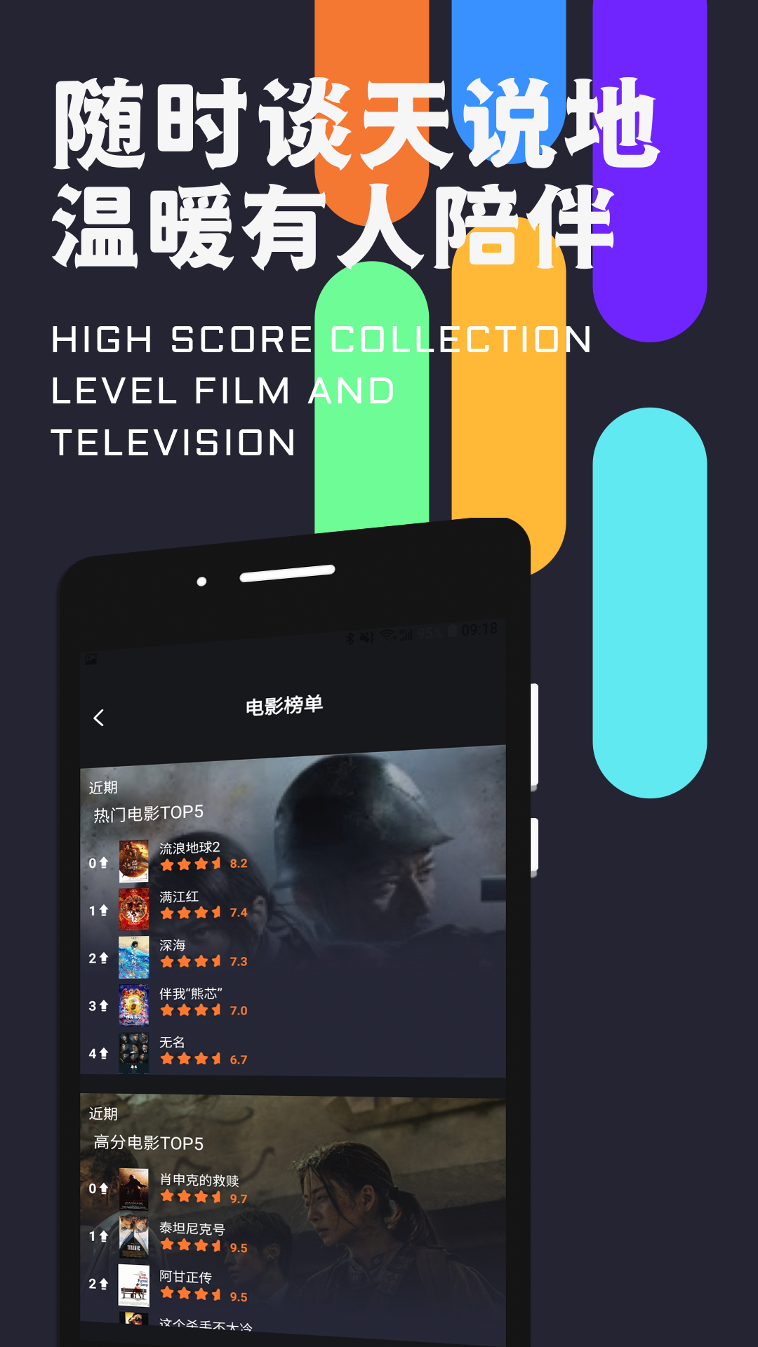密识软件封面