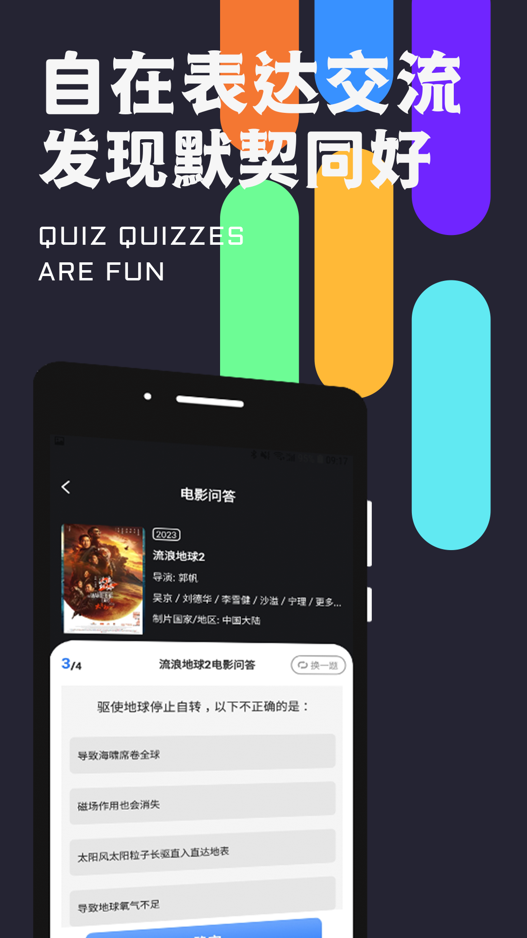密识软件封面