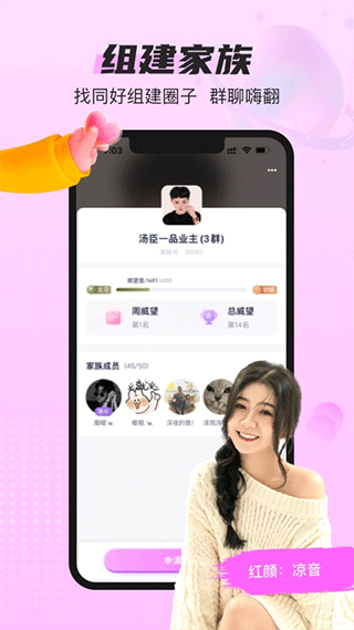 蓝颜app软件封面