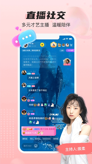 蓝颜app软件封面