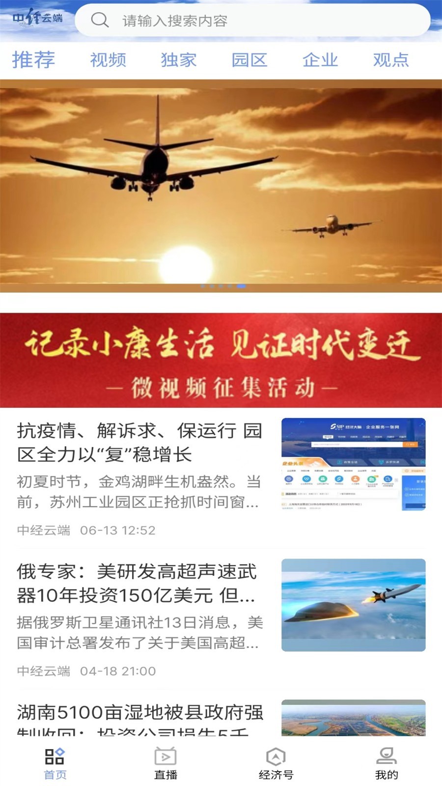 中经云端软件封面