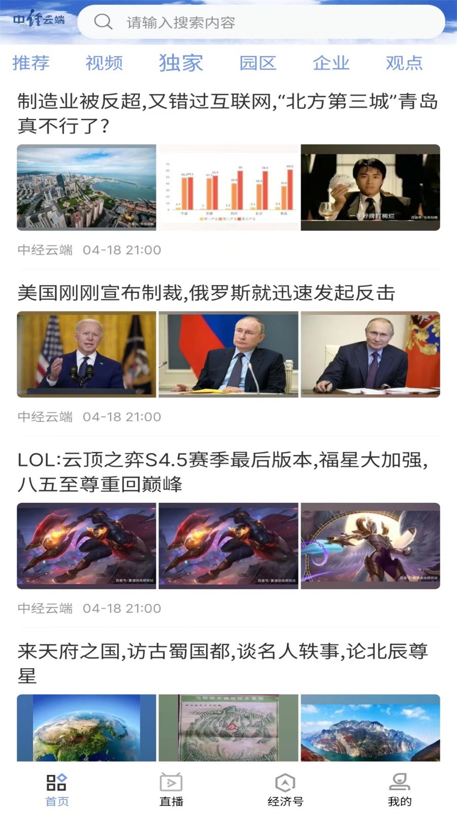 中经云端软件封面