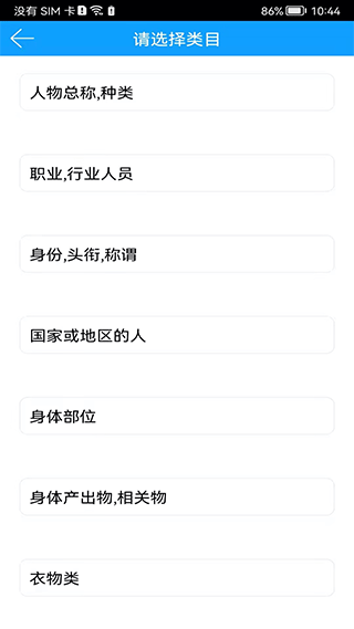 拍照翻译官app软件封面