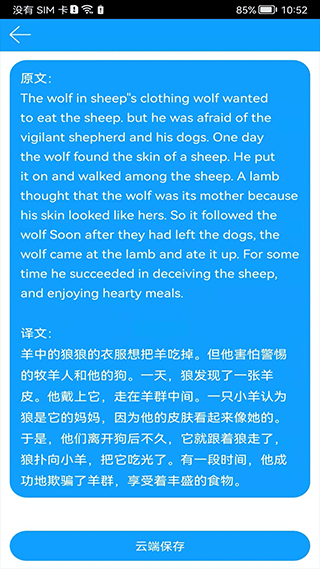 拍照翻译官app软件封面