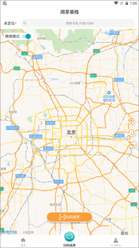 阅享易栈app软件封面