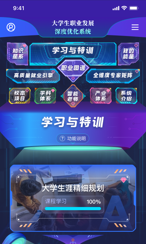 万学软件封面