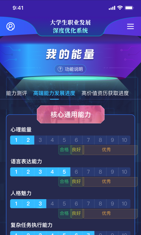 万学软件封面