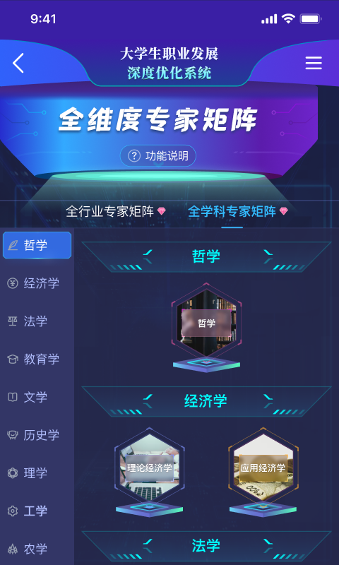 万学软件封面