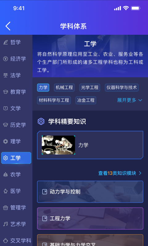 万学软件封面