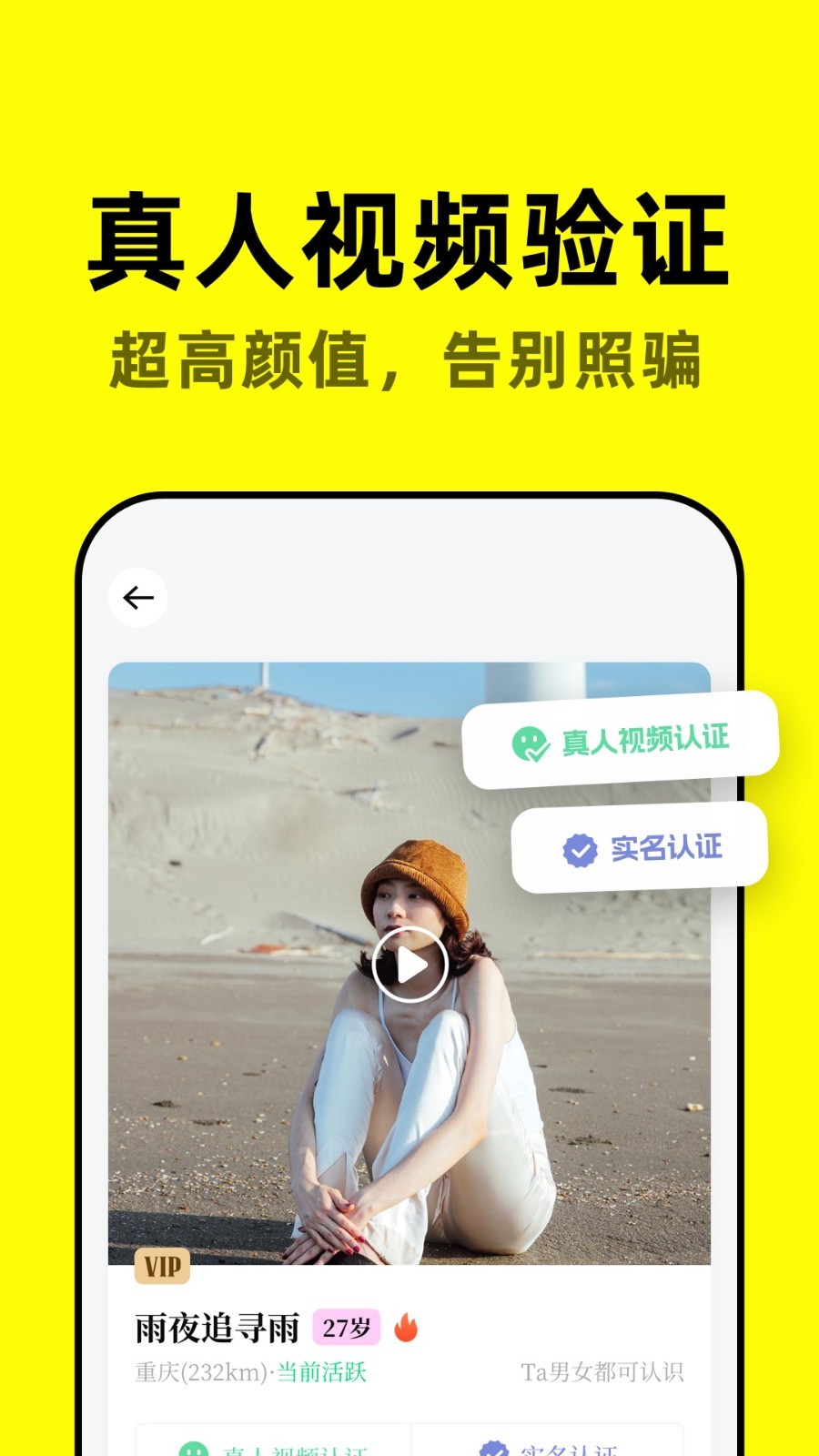 空旅软件封面