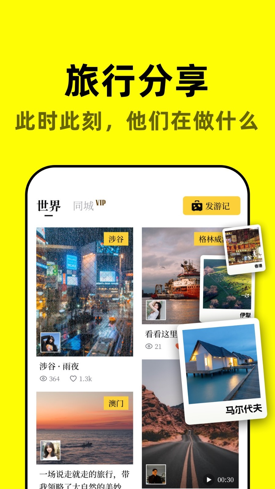 空旅软件封面