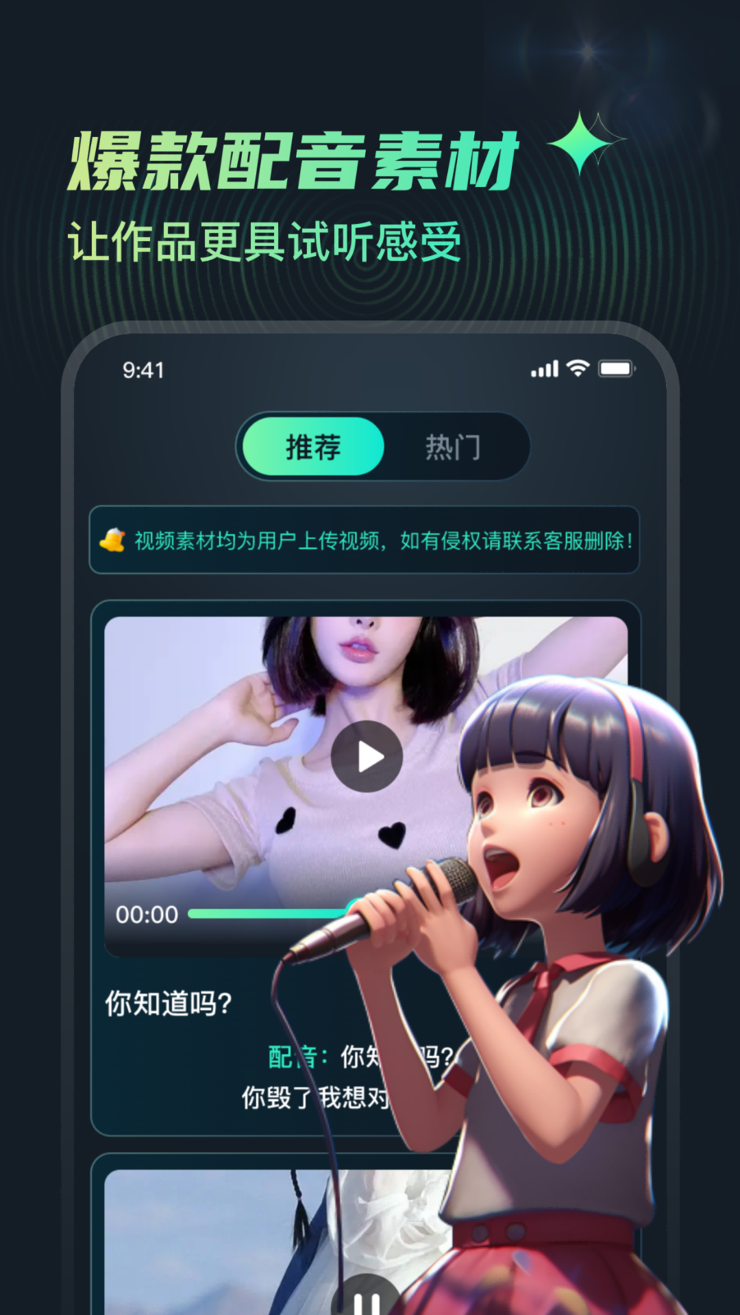 麦萌配音软件封面