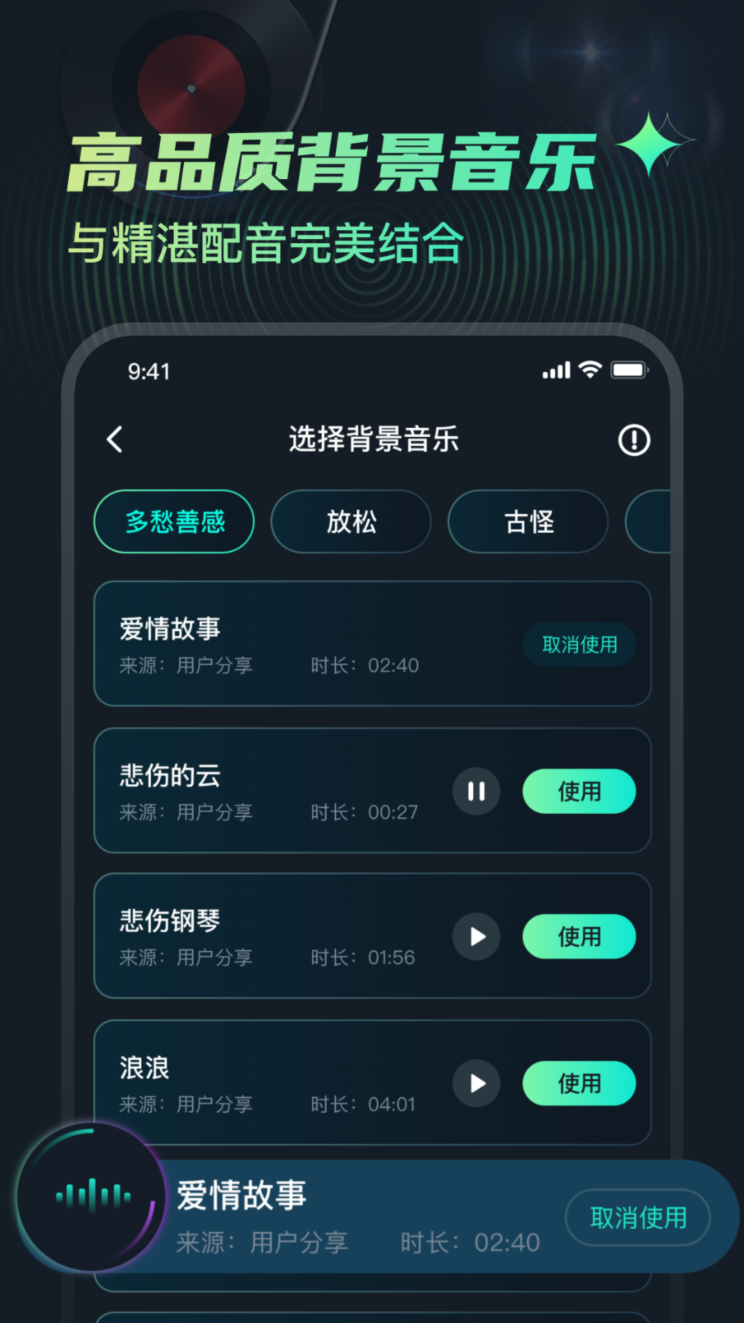 麦萌配音软件封面