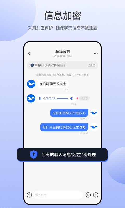 海鸥软件封面