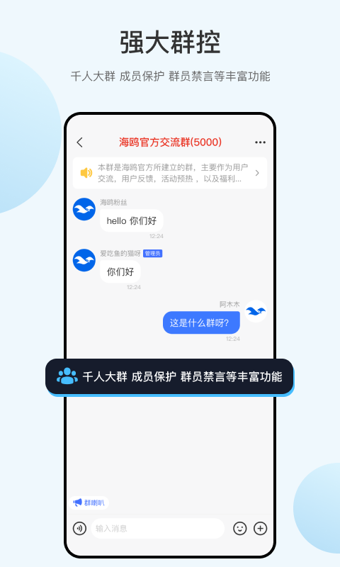 海鸥软件封面