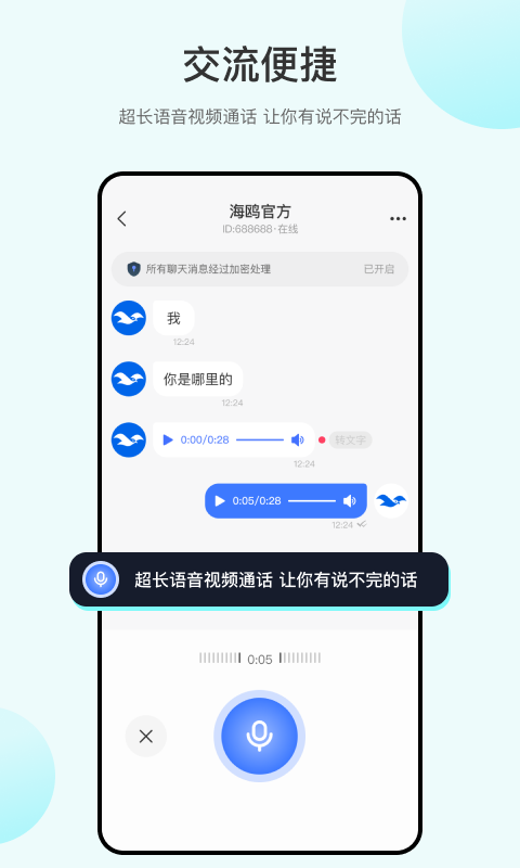 海鸥软件封面