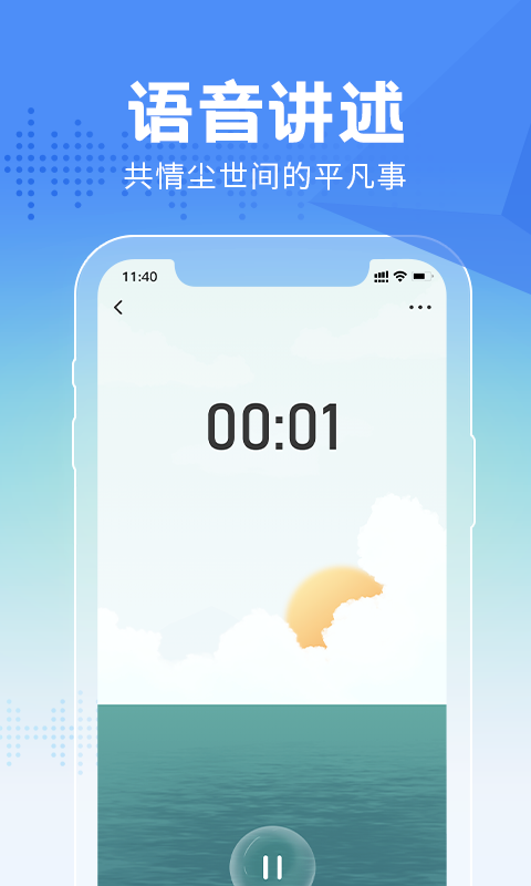 大鱼故事软件封面