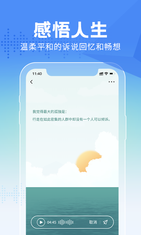 大鱼故事软件封面