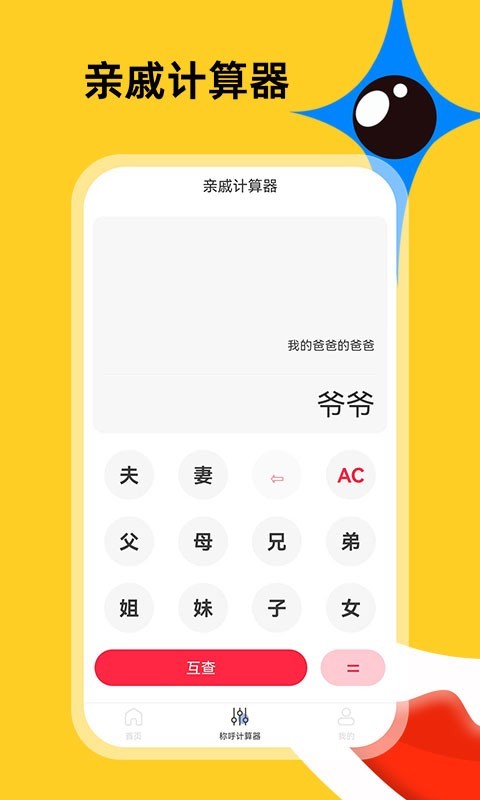社恐急智软件封面