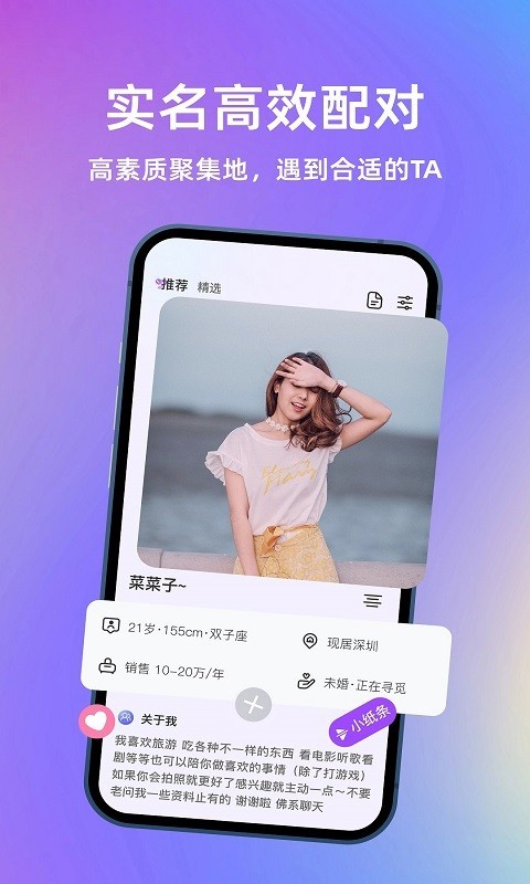 元气侠软件封面