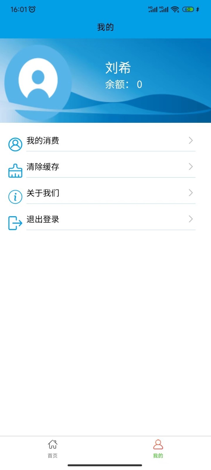洗迎天下软件封面