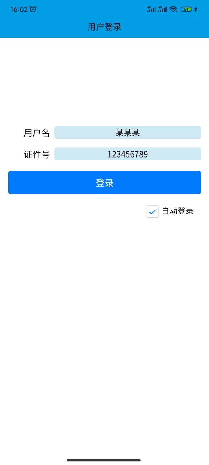 洗迎天下软件封面