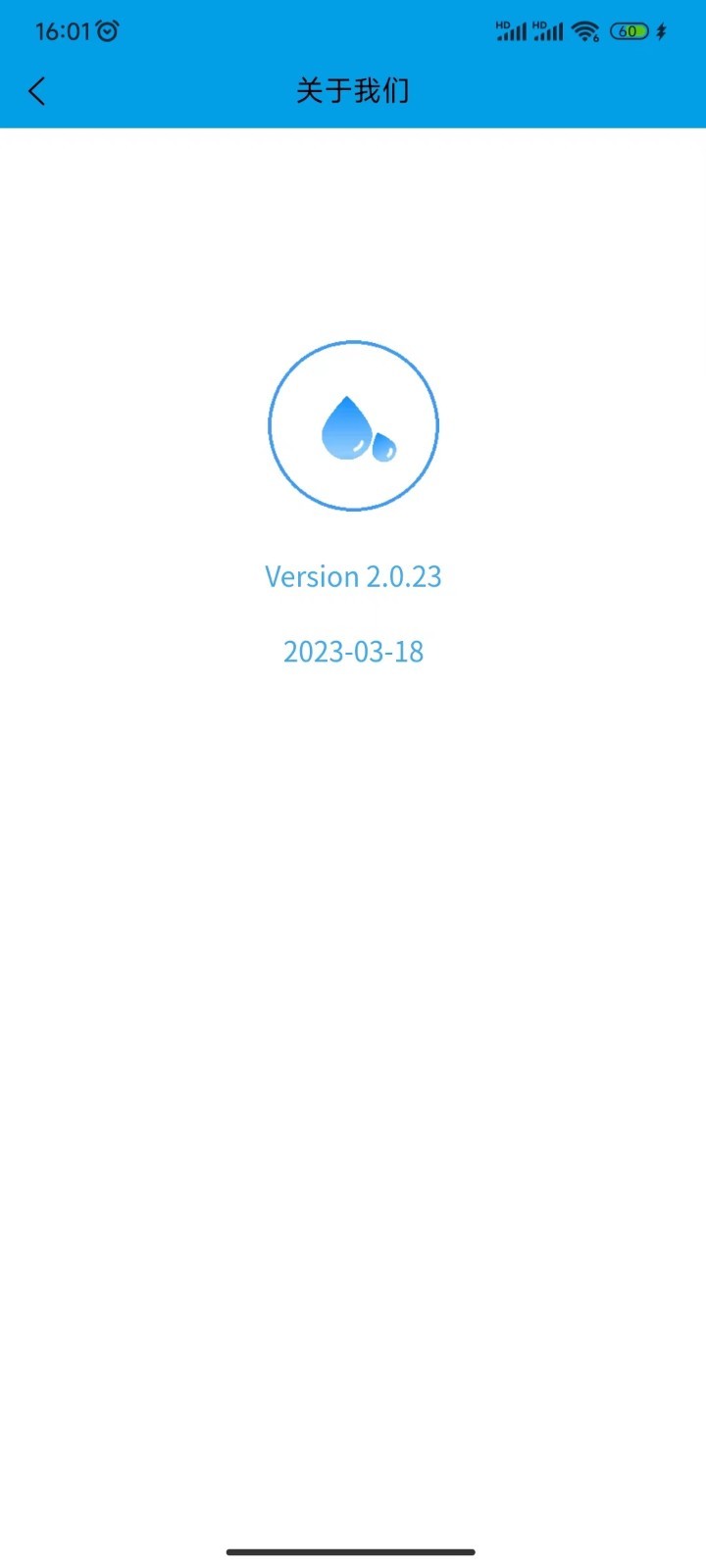 洗迎天下软件封面